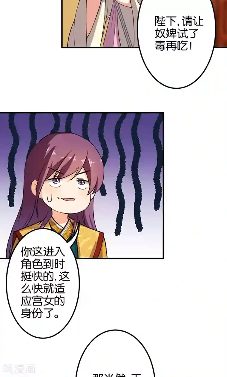 王爷你好贱第338话