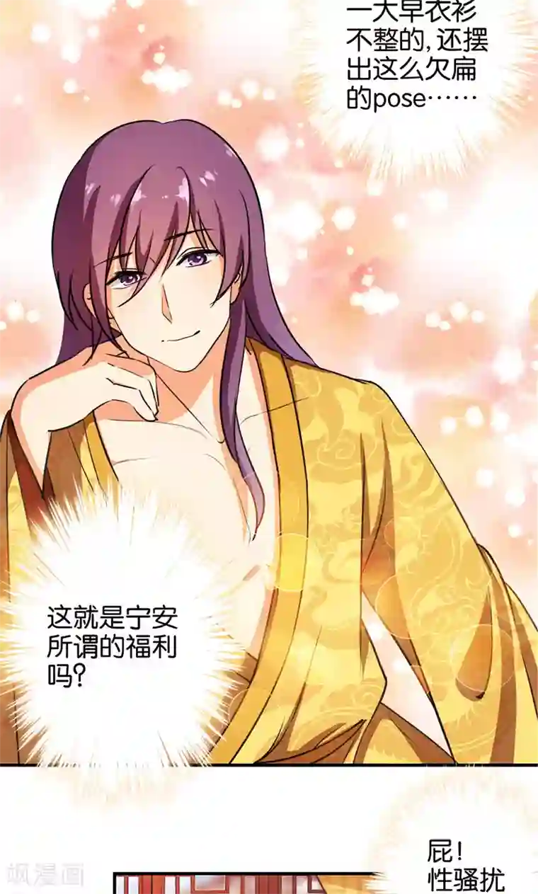 王爷你好贱第338话