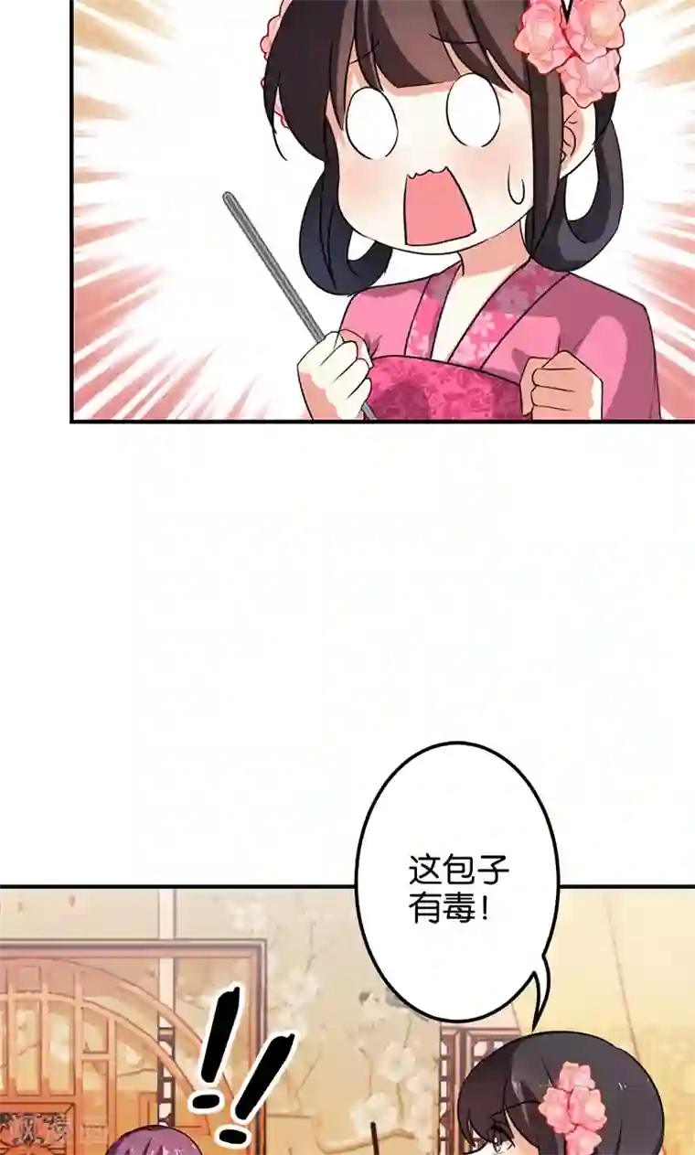 王爷你好贱第338话