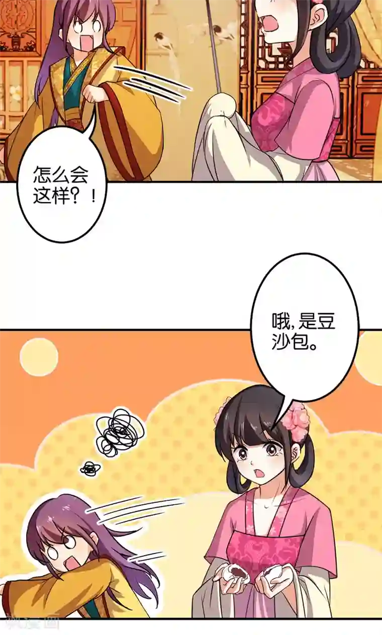王爷你好贱第338话