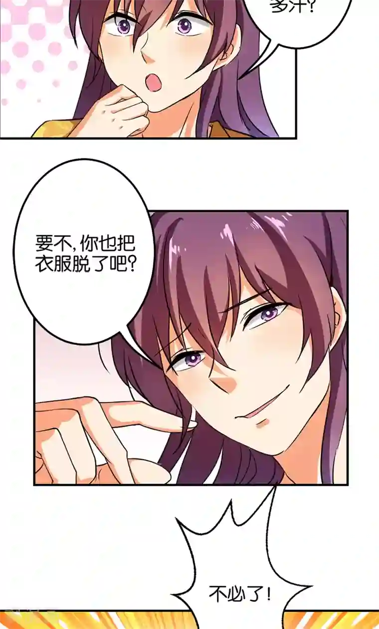 王爷你好贱第338话