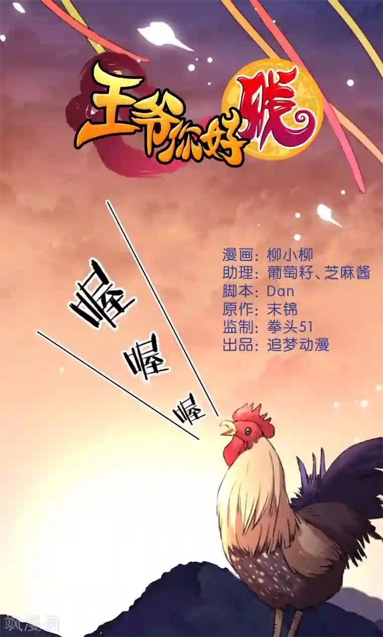王爷你好贱第340话