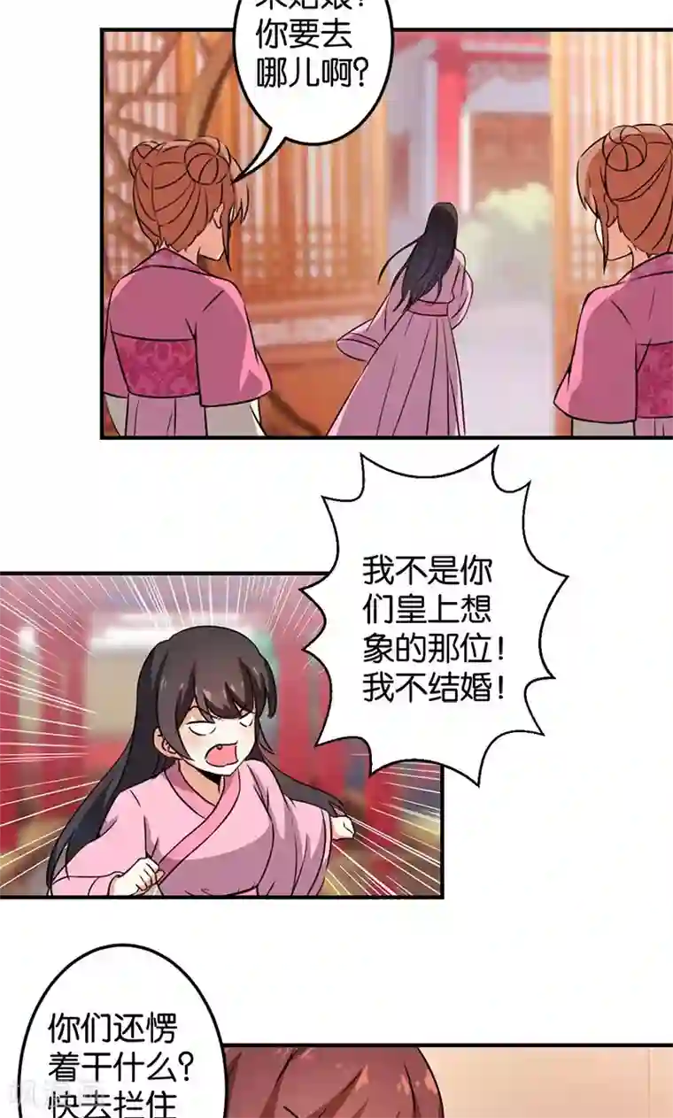 王爷你好贱第340话