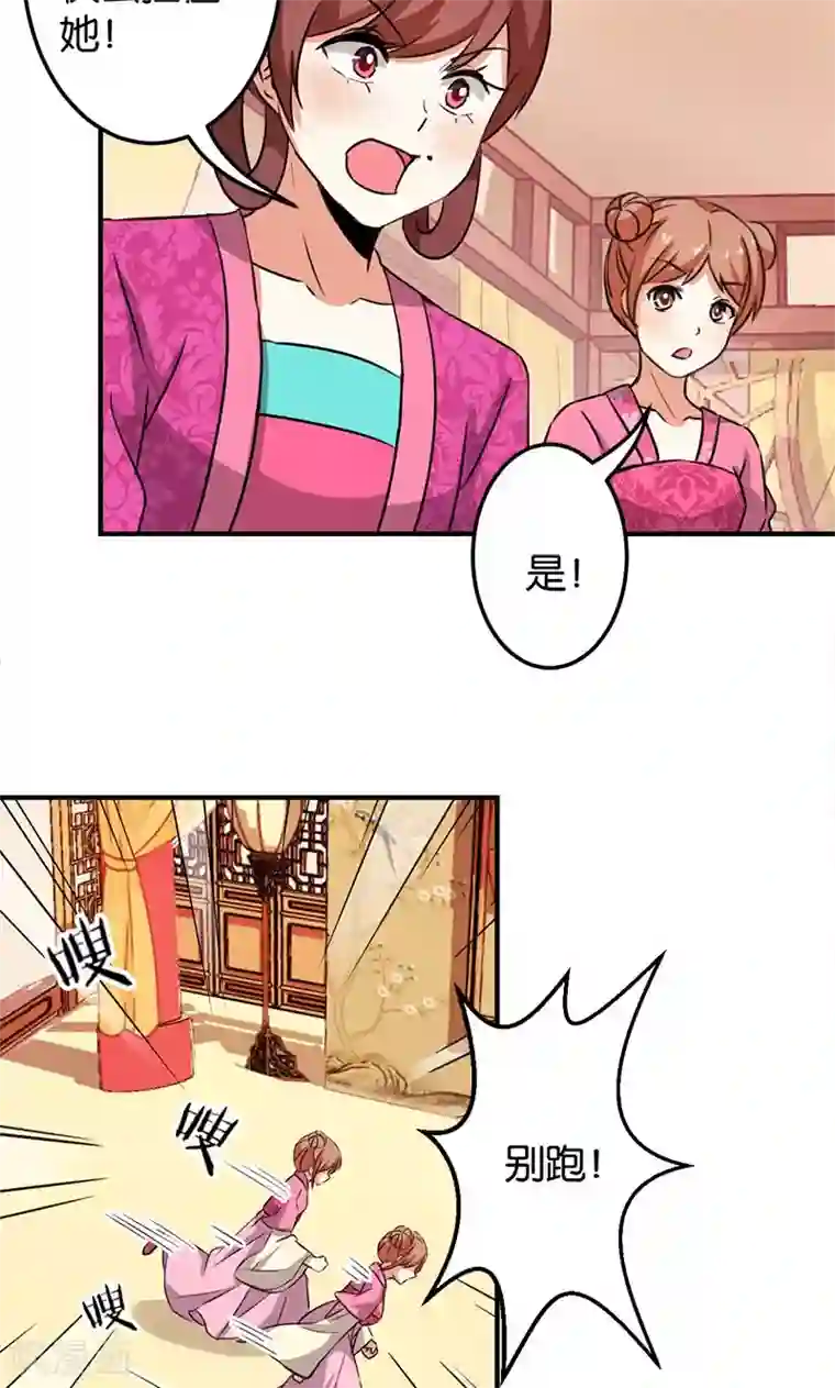 王爷你好贱第340话