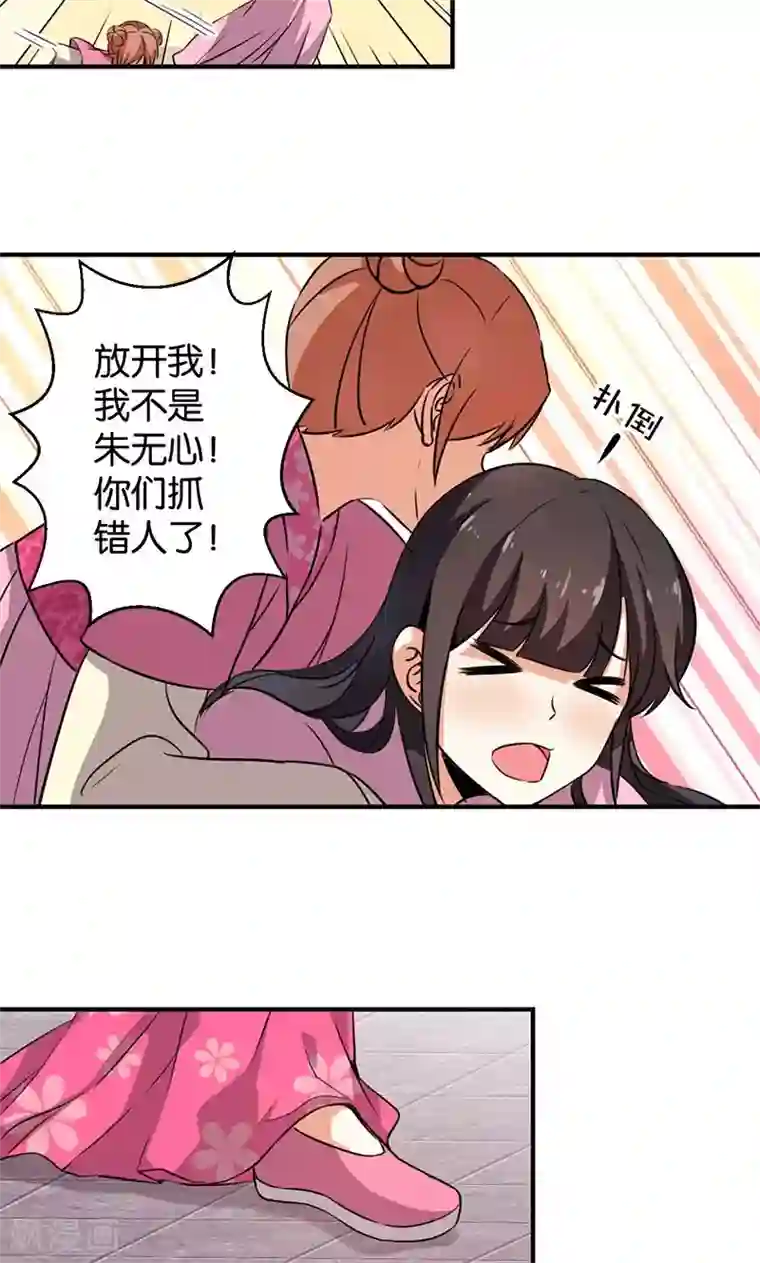 王爷你好贱第340话