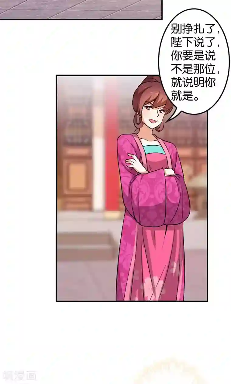 王爷你好贱第340话