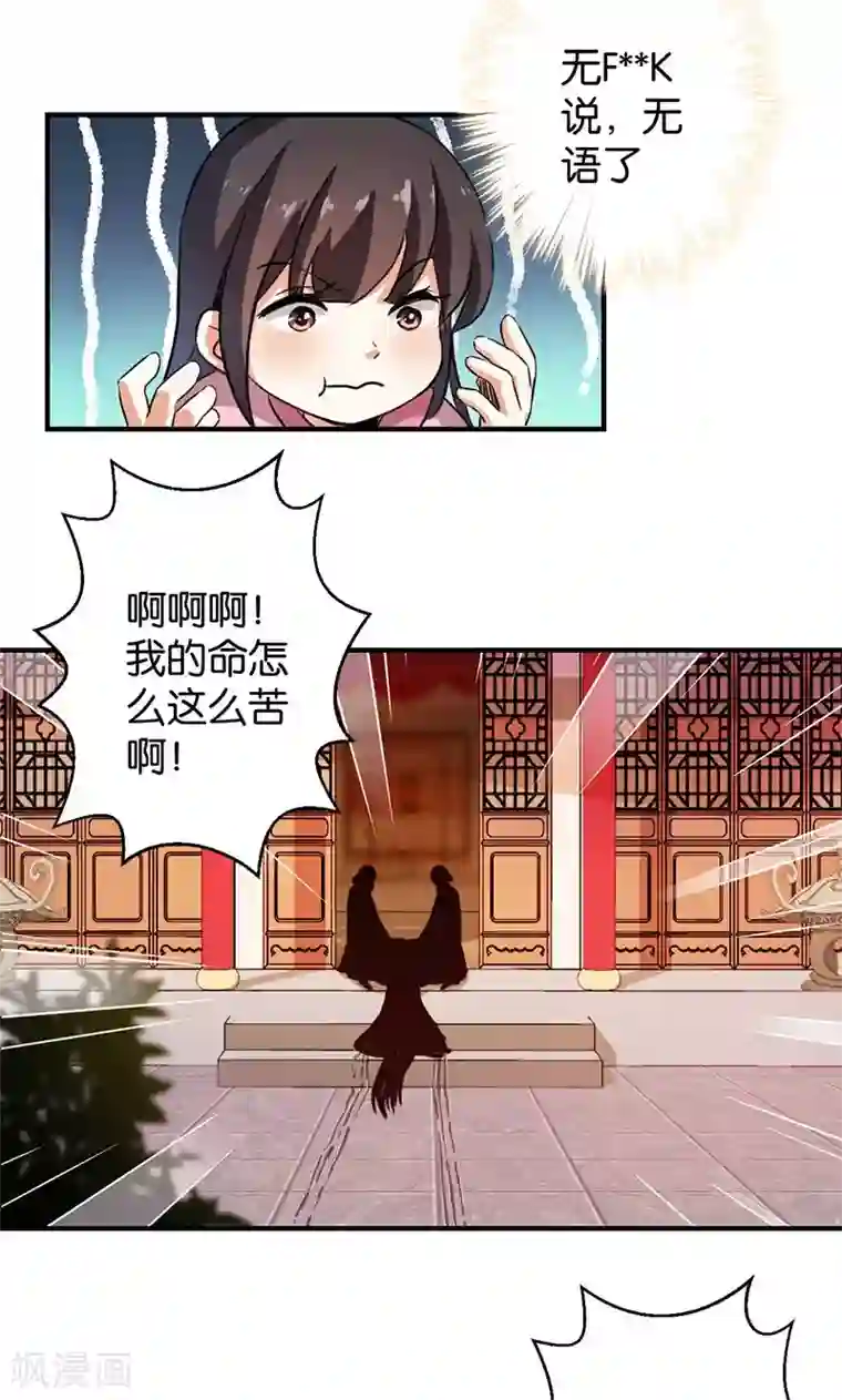 王爷你好贱第340话