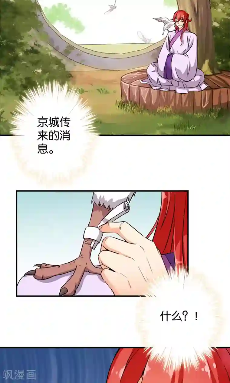 王爷你好贱第340话