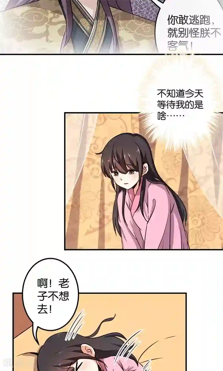 王爷你好贱第340话