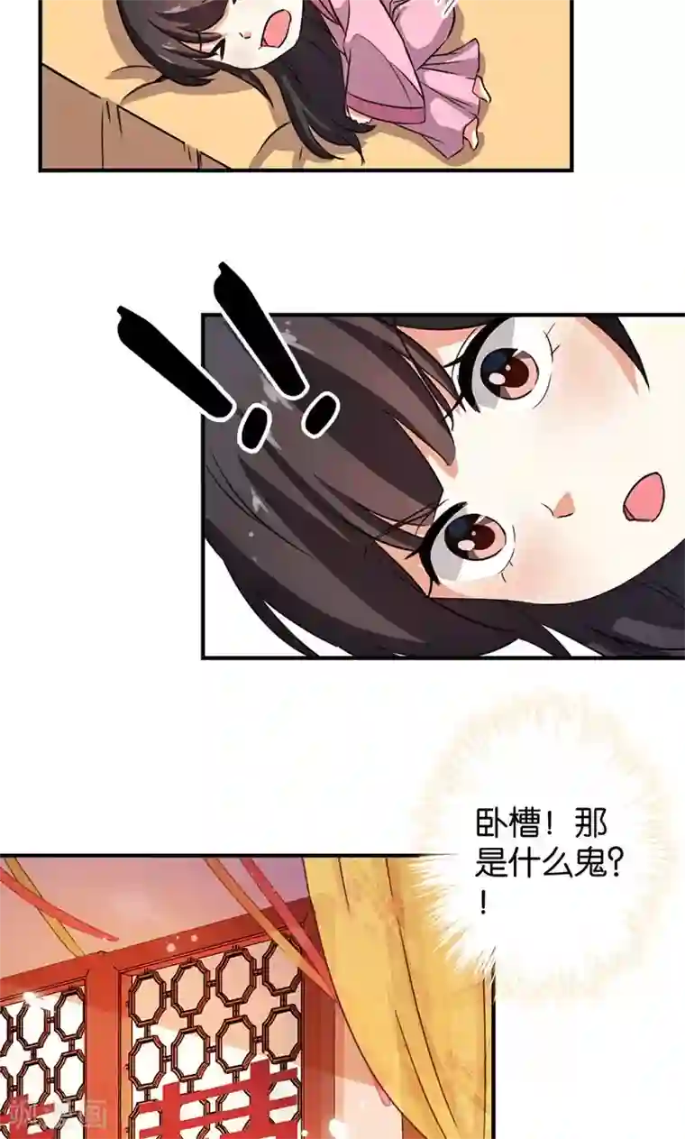 王爷你好贱第340话