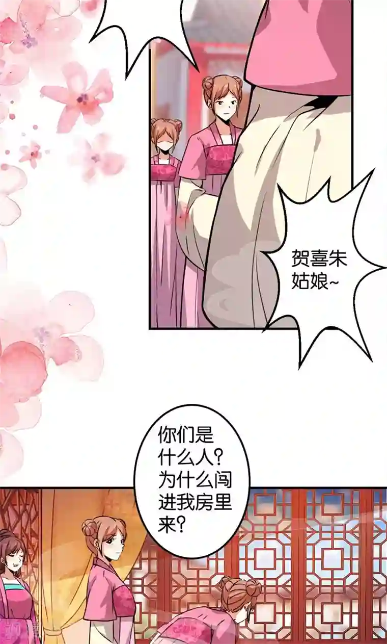 王爷你好贱第340话