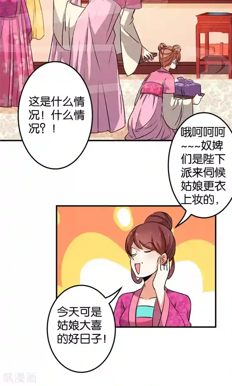 王爷你好贱第340话