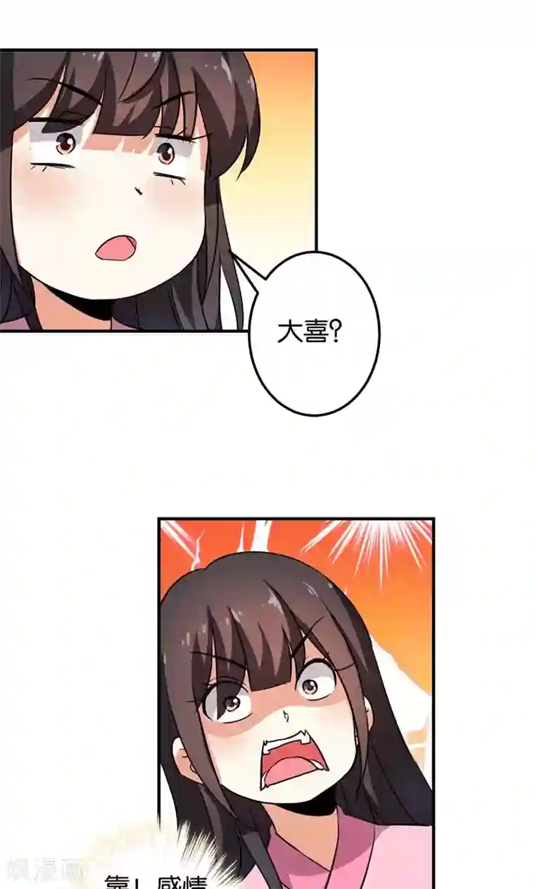 王爷你好贱第340话