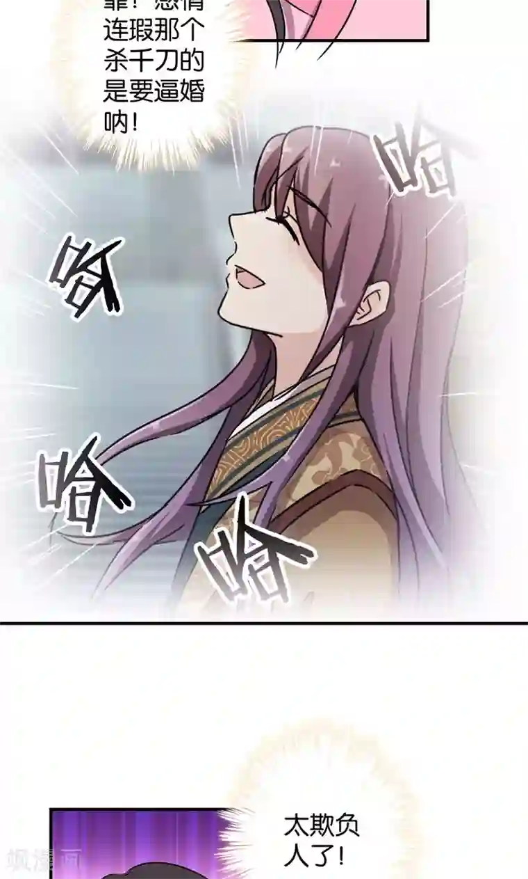 王爷你好贱第340话