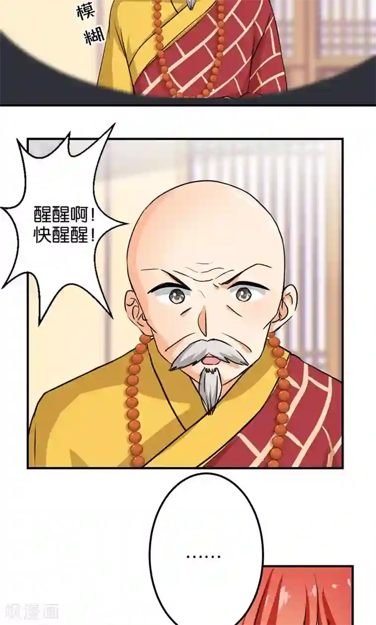 王爷你好贱第341话