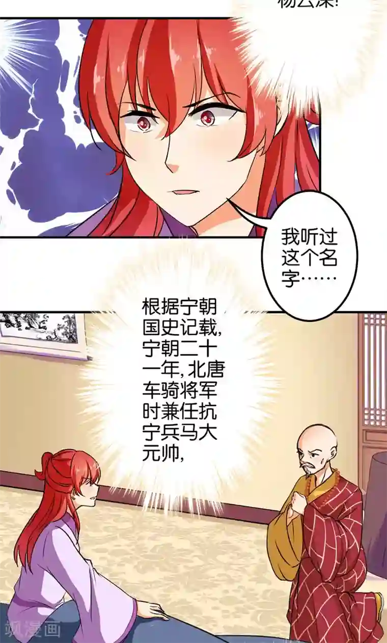 王爷你好贱第341话