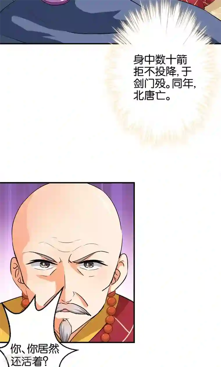 王爷你好贱第341话