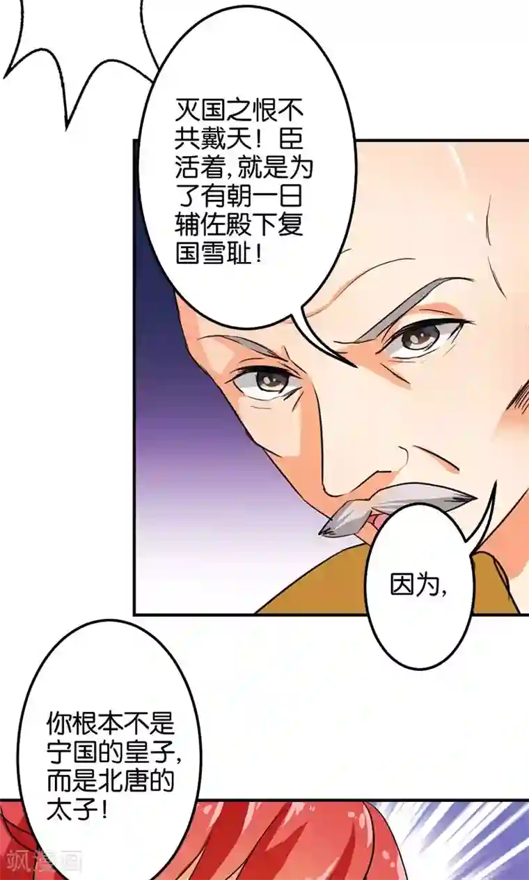 王爷你好贱第341话