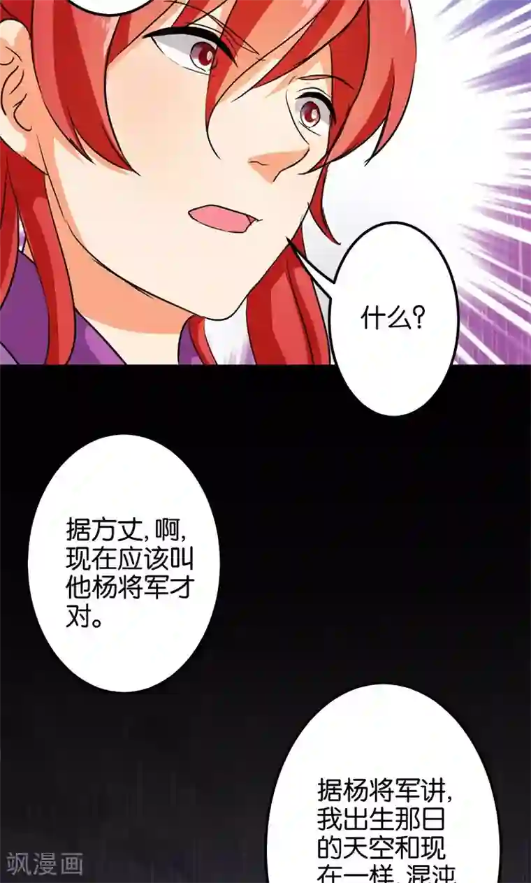 王爷你好贱第341话