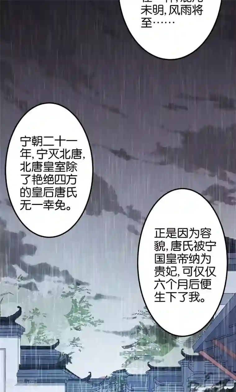 王爷你好贱第341话