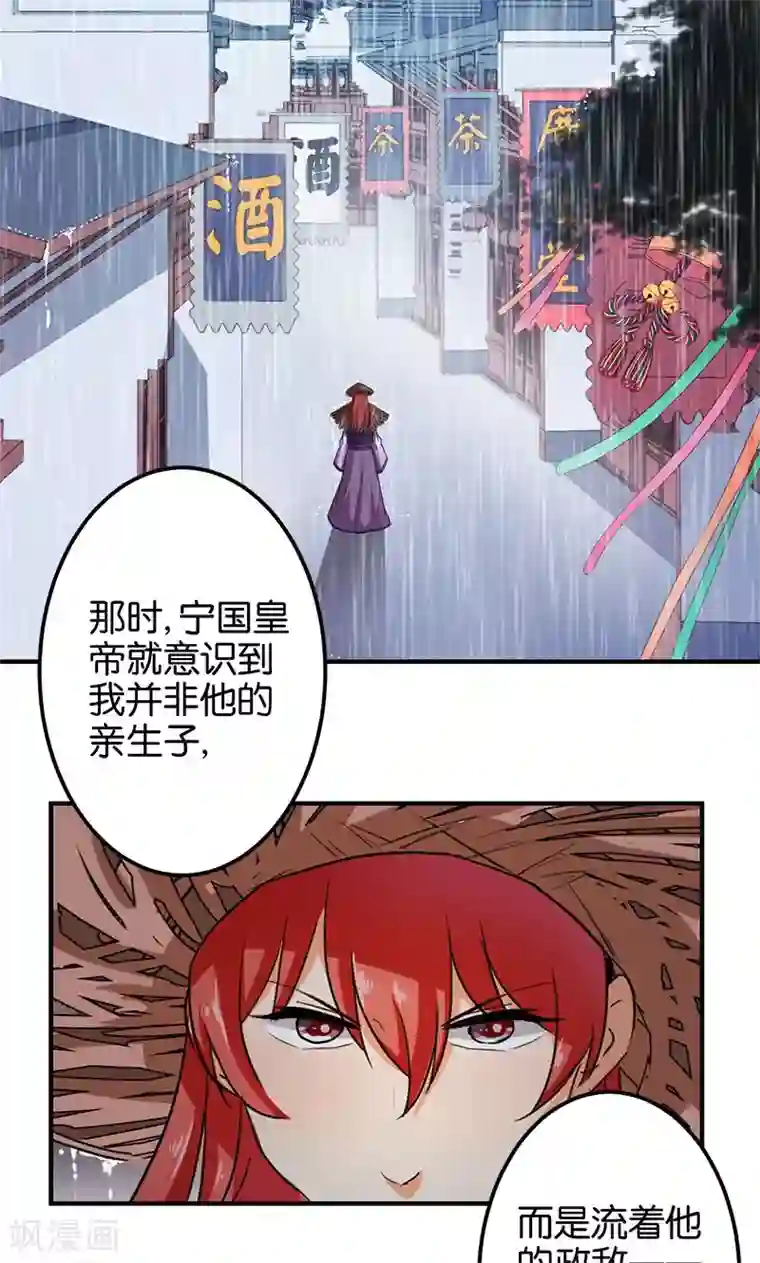 王爷你好贱第341话