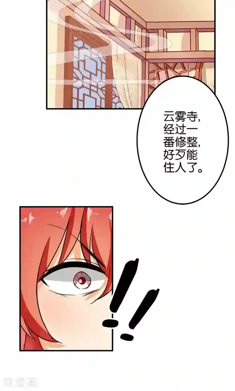 王爷你好贱第341话