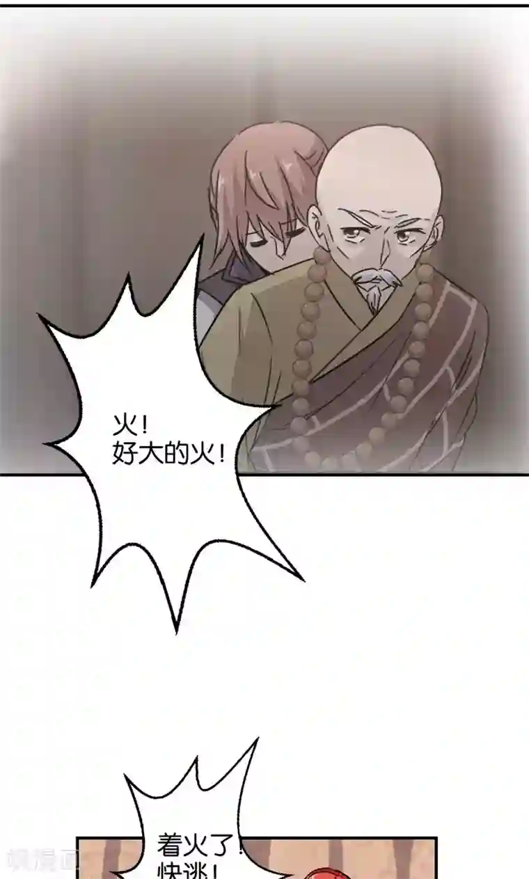 王爷你好贱第341话