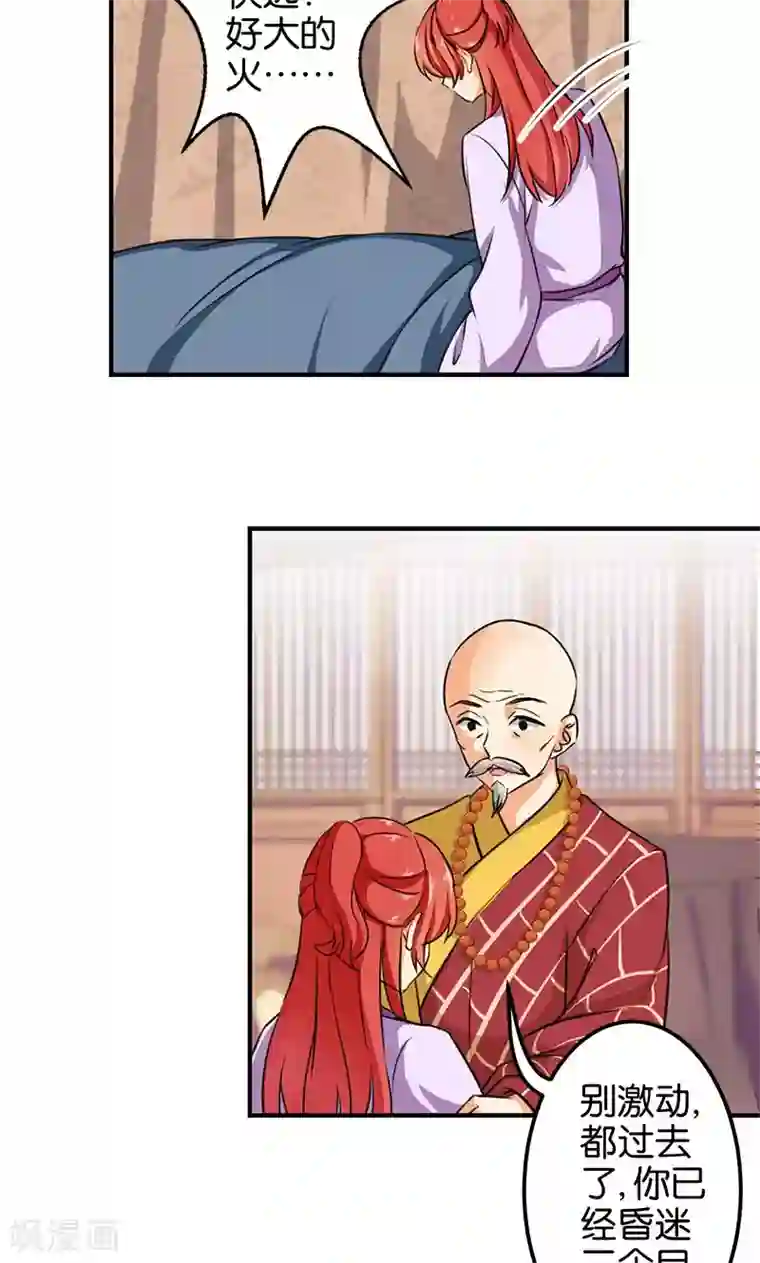 王爷你好贱第341话