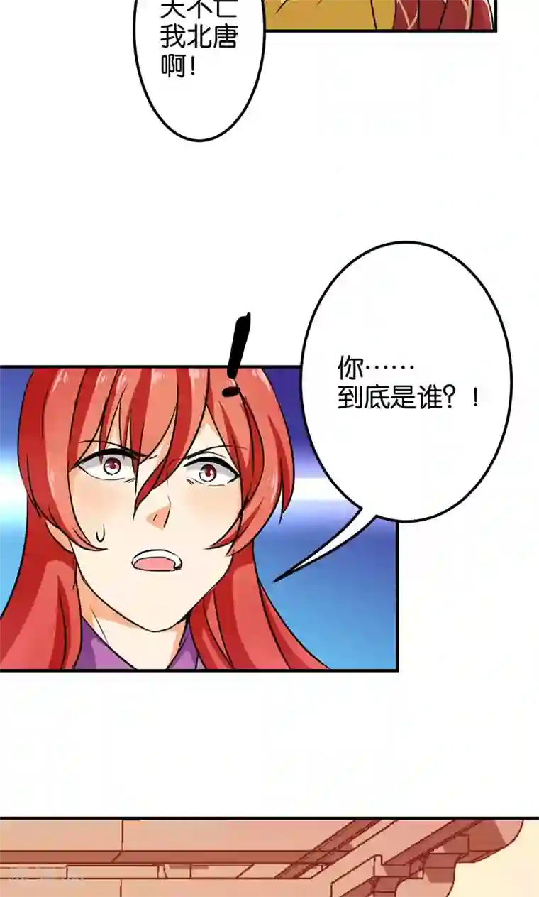 王爷你好贱第341话