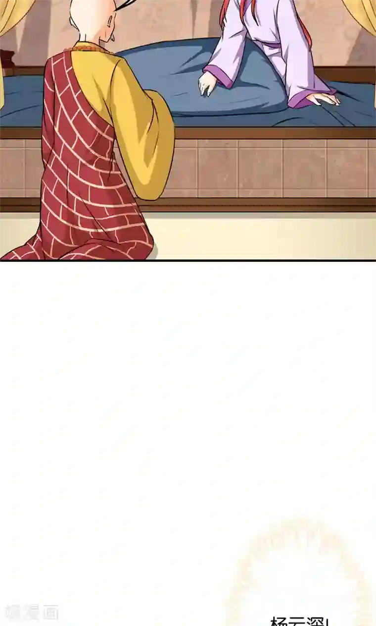 王爷你好贱第341话
