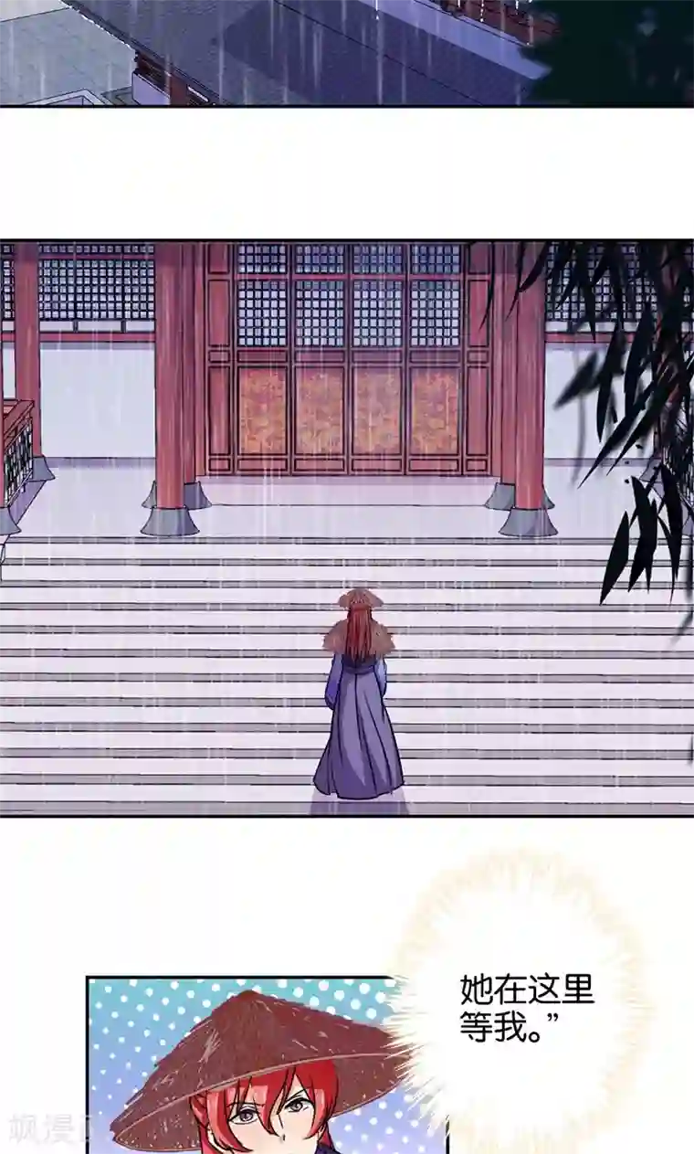 王爷你好贱第342话