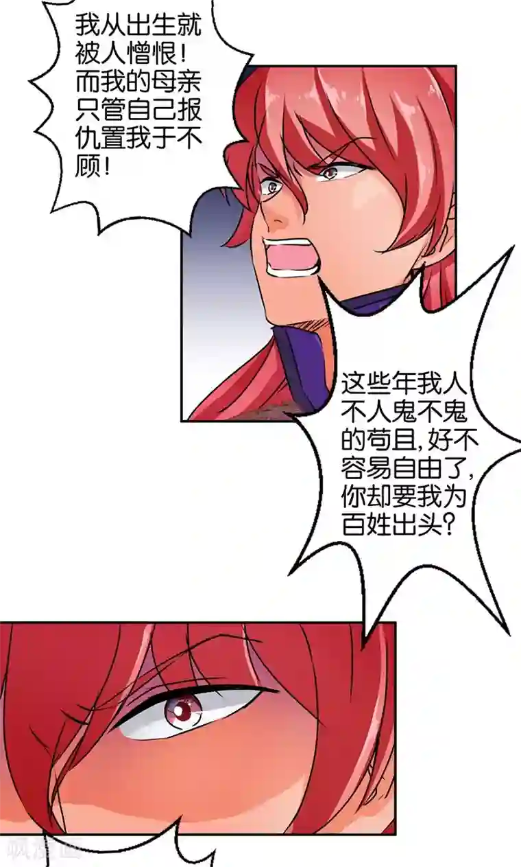 王爷你好贱第342话