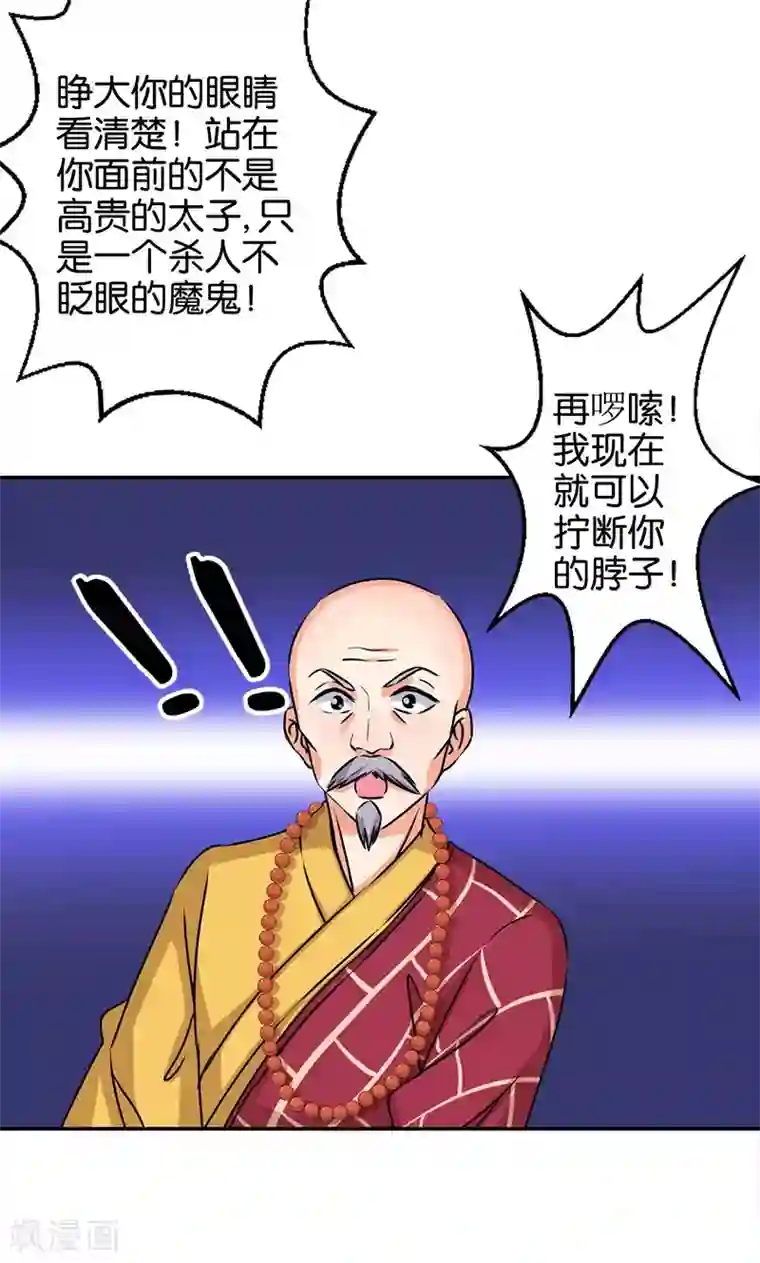 王爷你好贱第342话