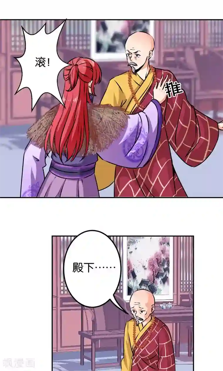 王爷你好贱第342话