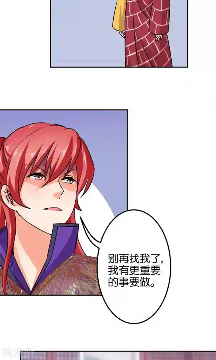 王爷你好贱第342话