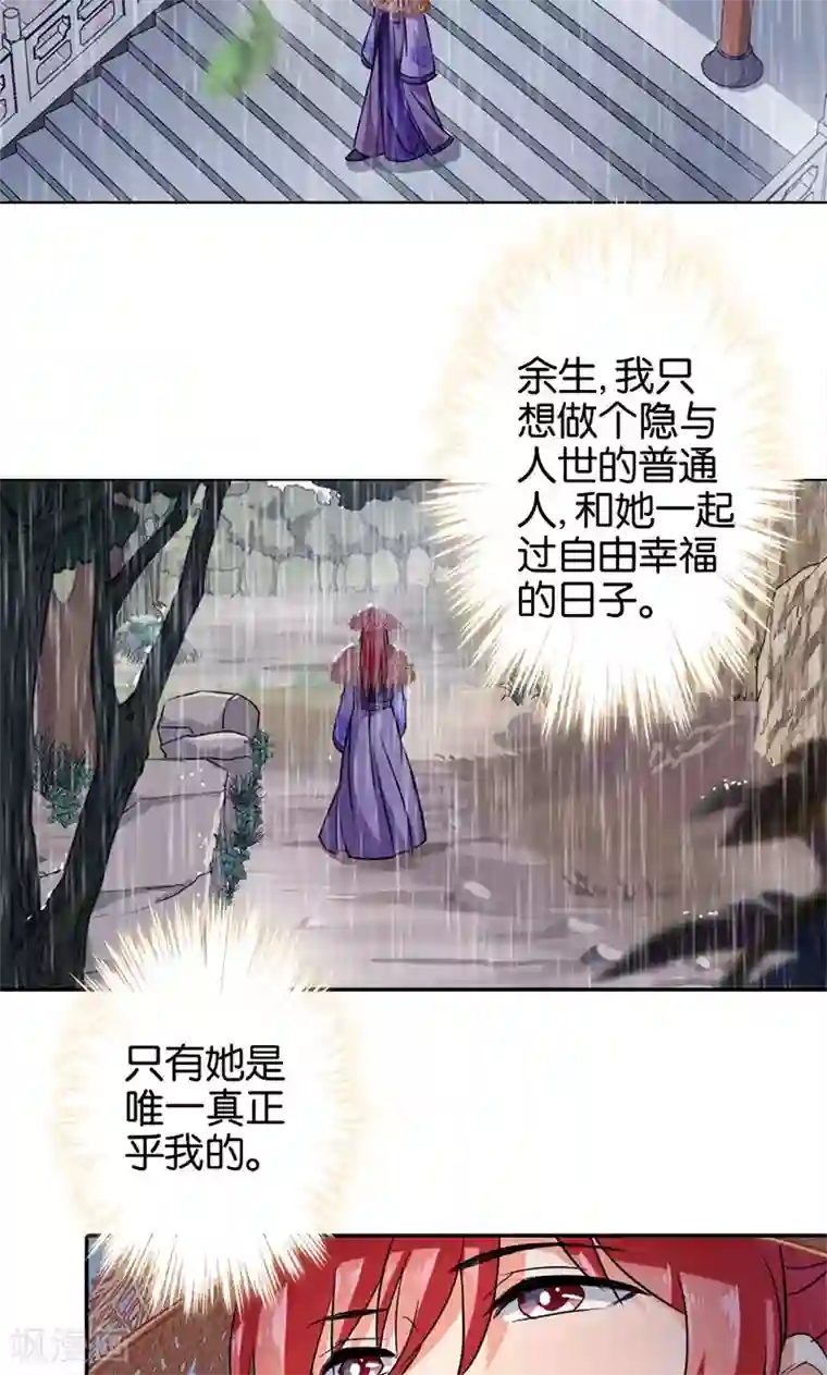 王爷你好贱第342话