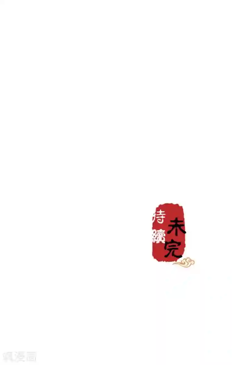 王爷你好贱第342话