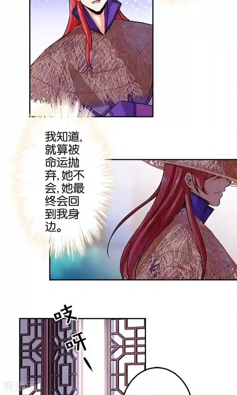 王爷你好贱第342话