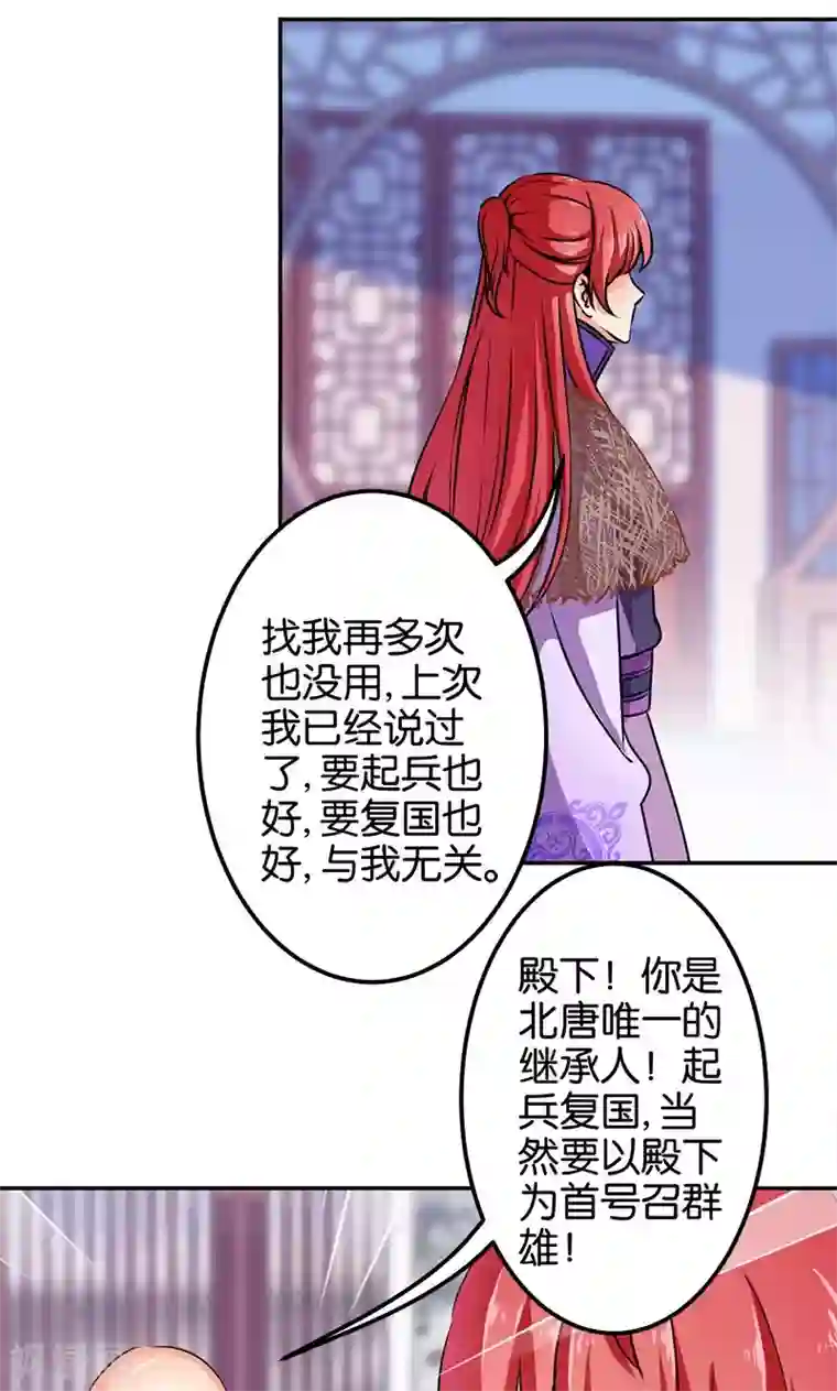 王爷你好贱第342话