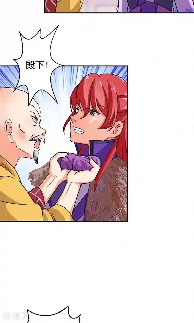王爷你好贱第342话