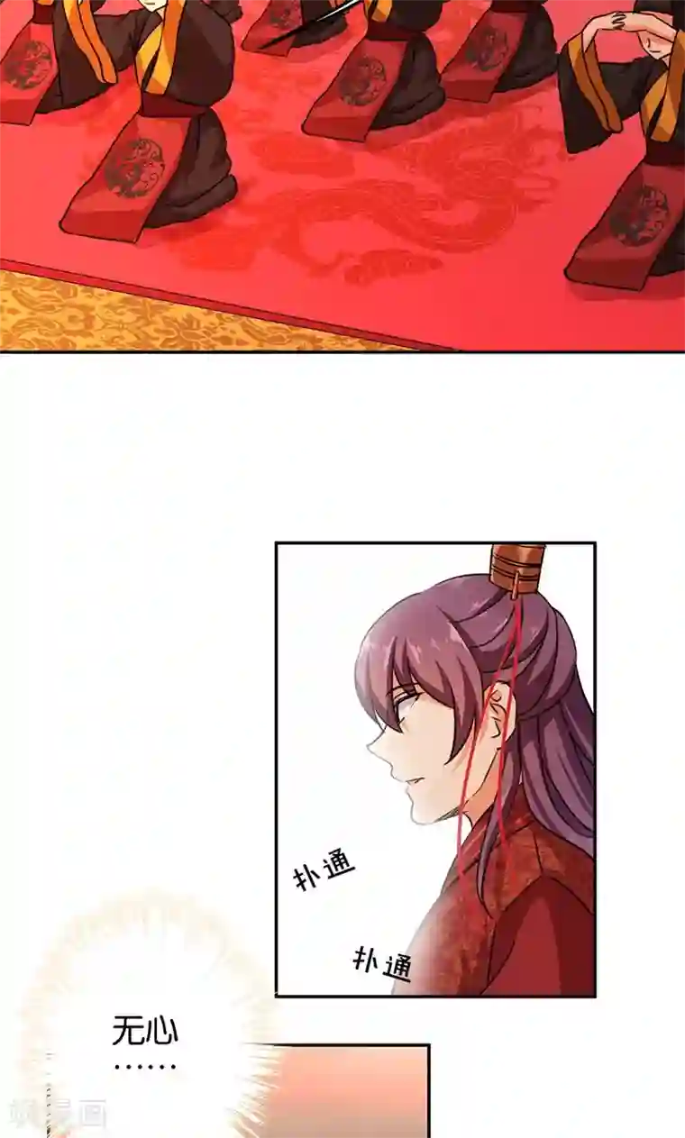 王爷你好贱第343话