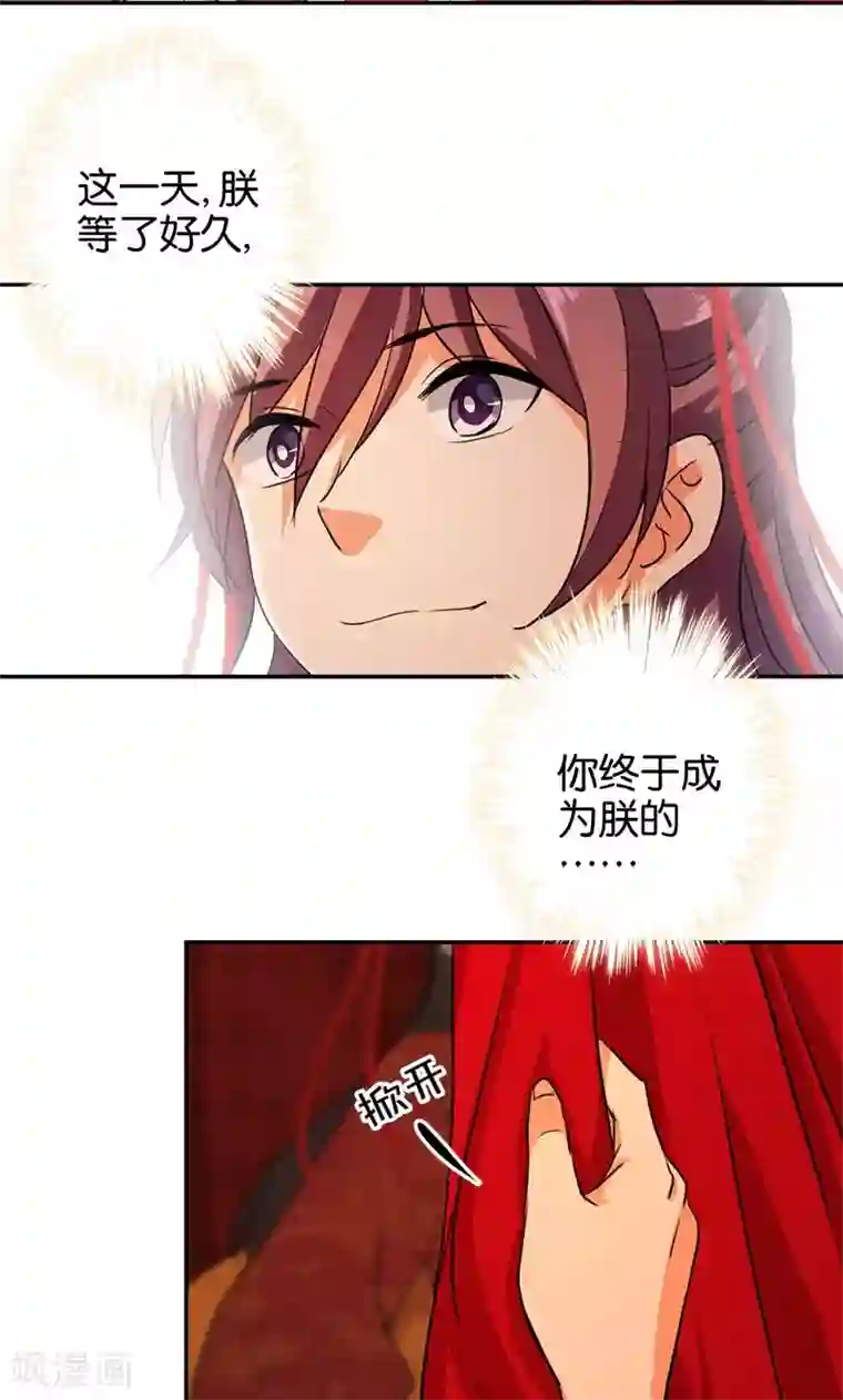 王爷你好贱第343话