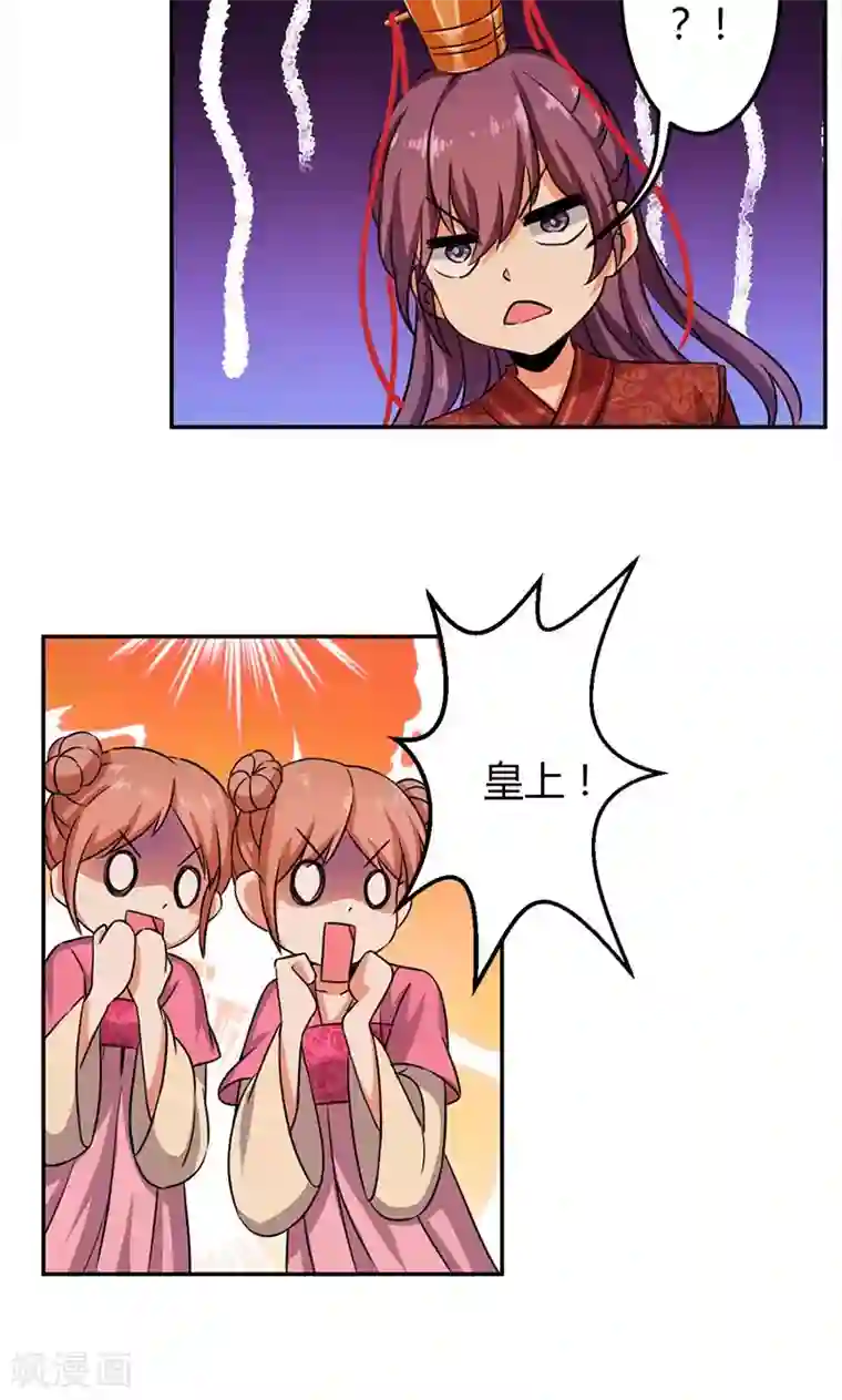 王爷你好贱第343话