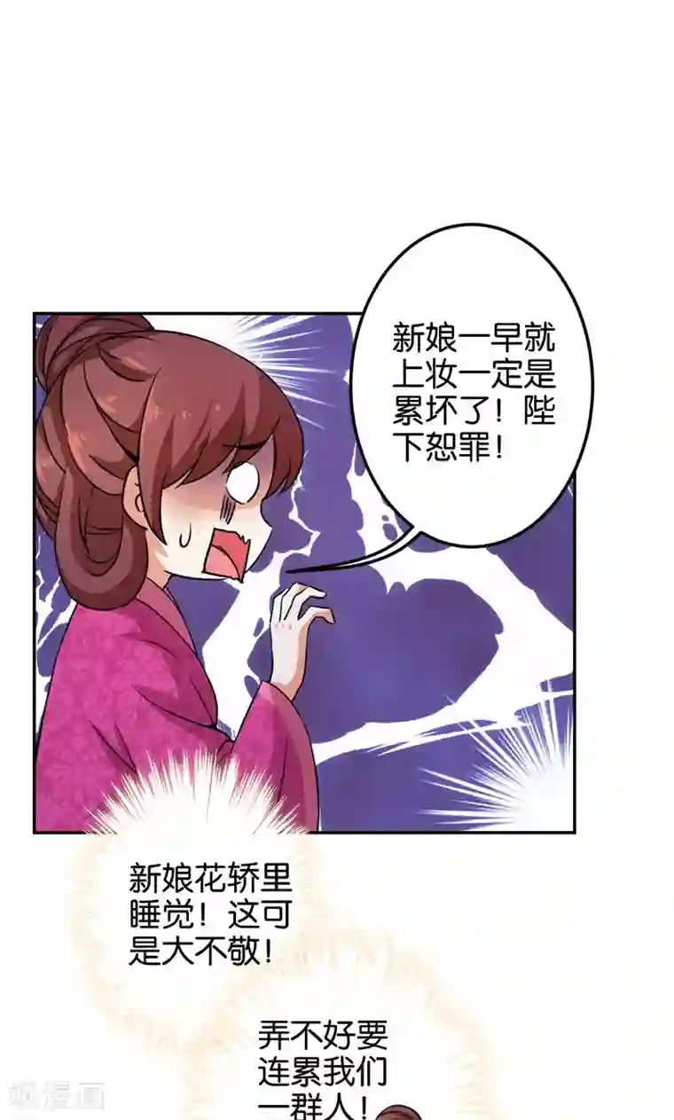王爷你好贱第343话