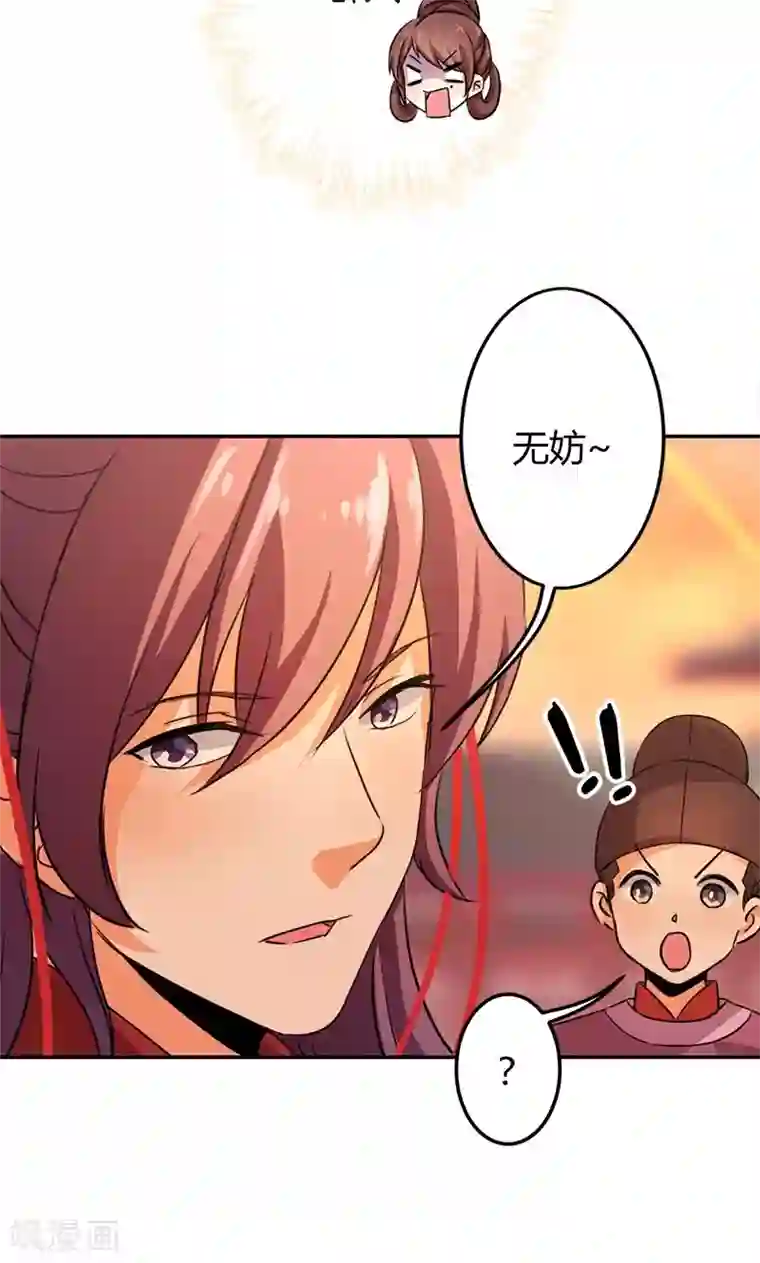 王爷你好贱第343话