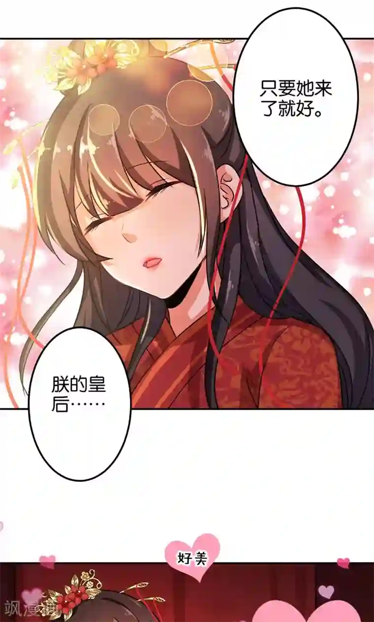 王爷你好贱第343话