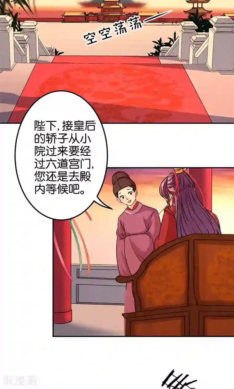 王爷你好贱第343话