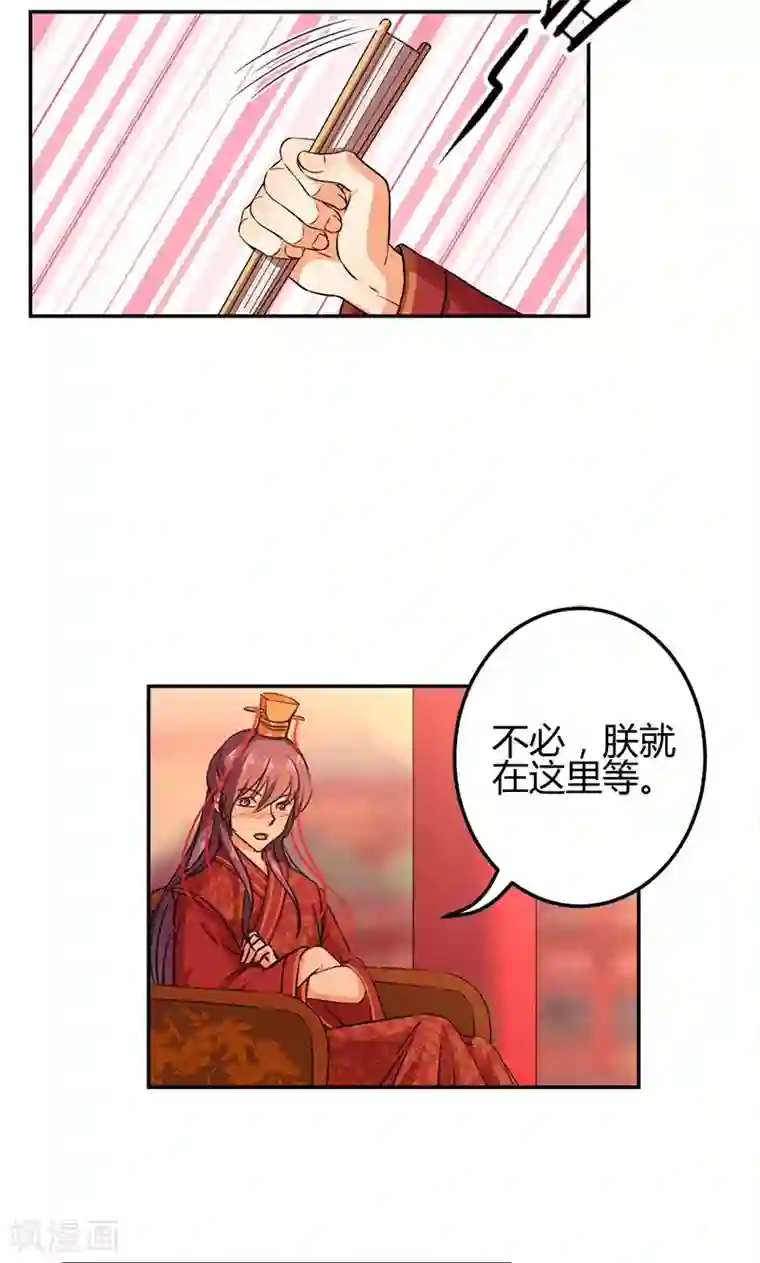王爷你好贱第343话