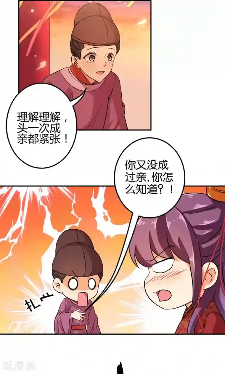 王爷你好贱第343话