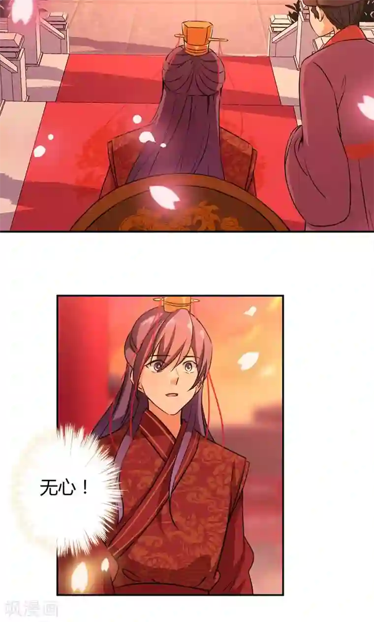 王爷你好贱第343话